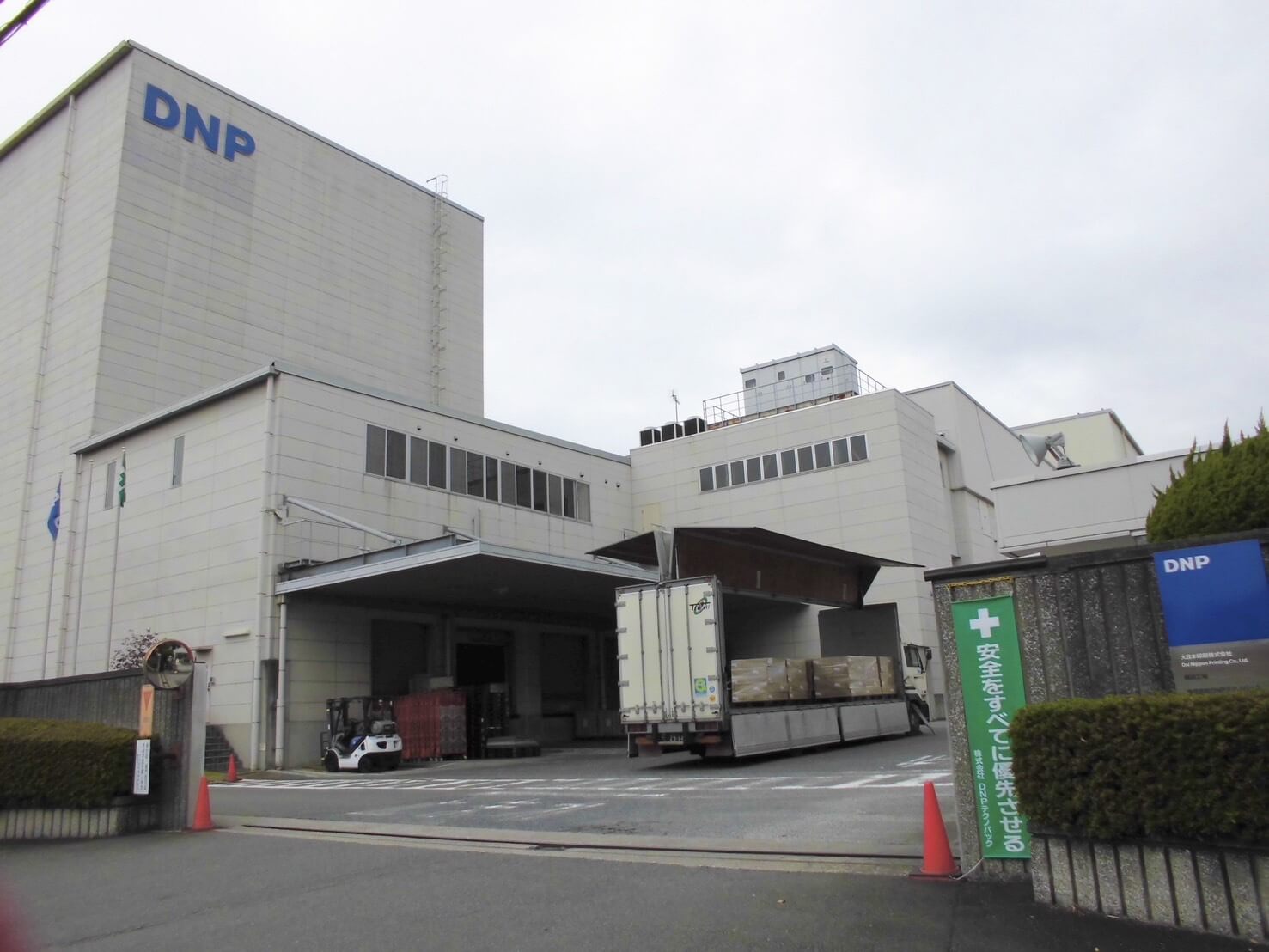 横浜営業所の外観